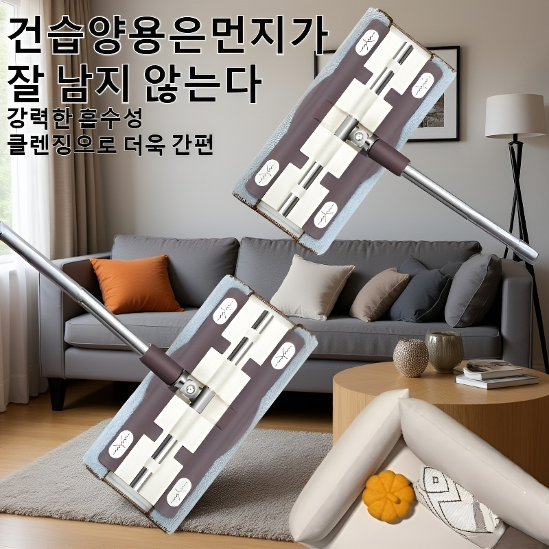 정전기 집게걸레 행주 밀대