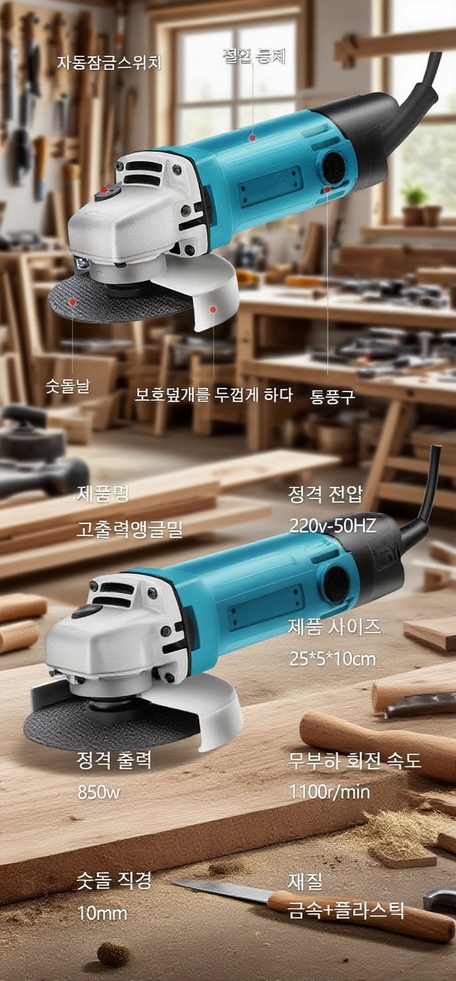 샌더 작업 장면