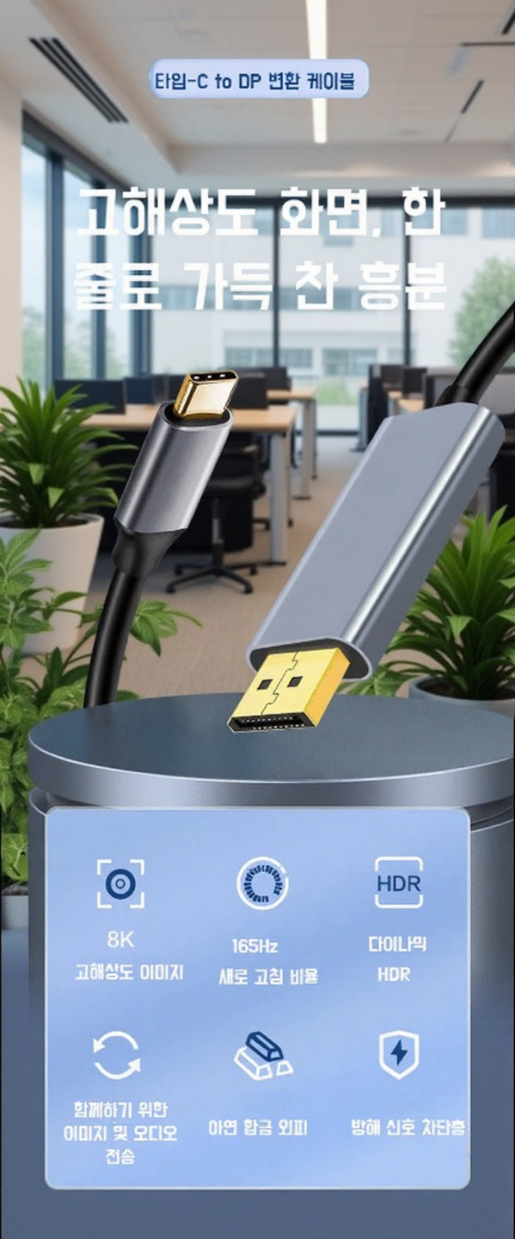 4K Type-C to HDMI 변환 케이블 전체 모습