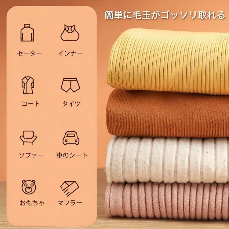 両面使える毛取りクリーナー