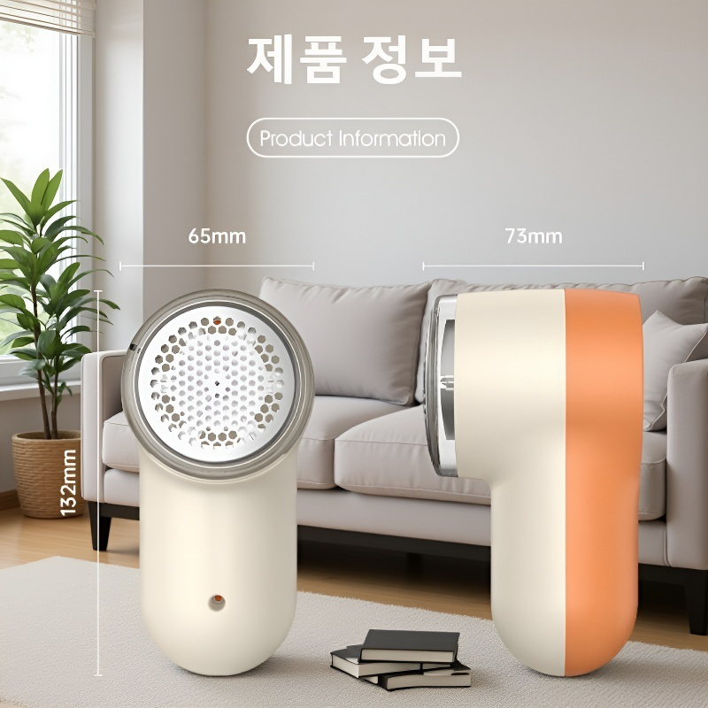 가정용 제모기 털볼 트리머 기계 수 충전식 의류 제모기 소형 가전 의류 제모기