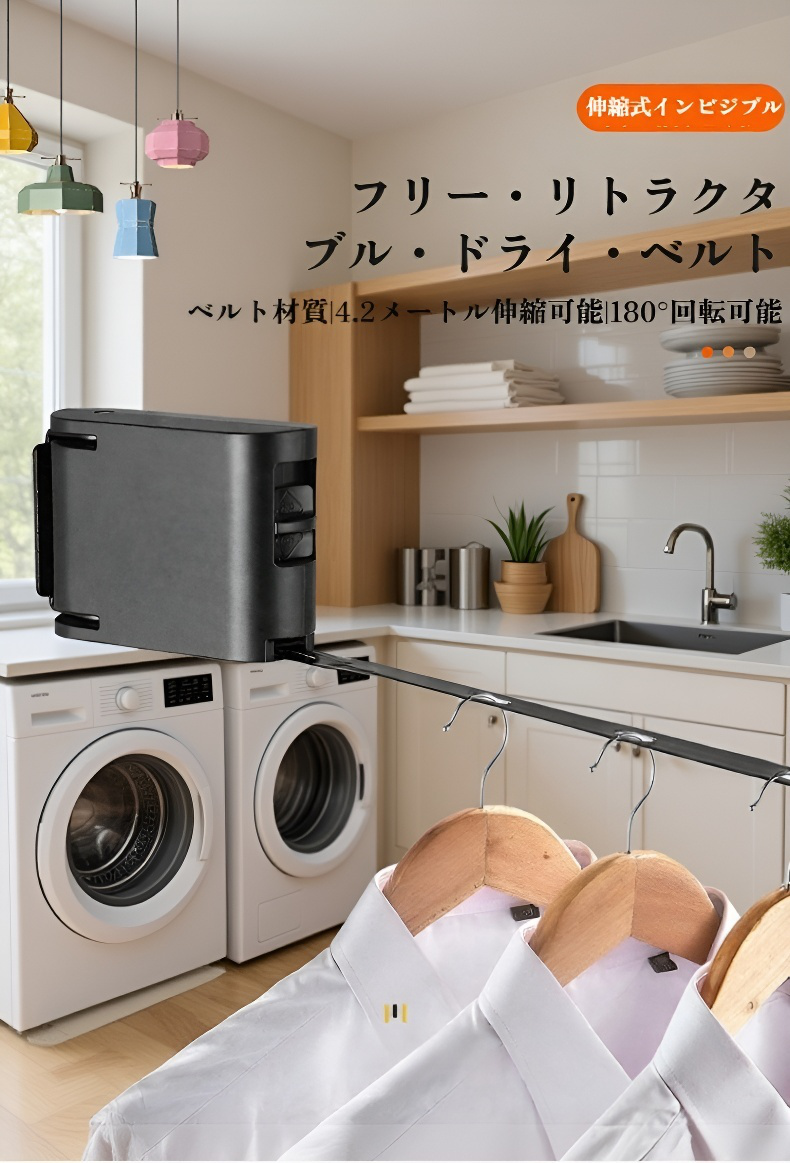 壁掛け式の隠し物干しロープ設置例