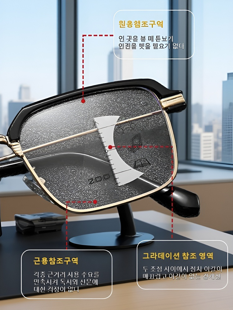 더블 포커스 노안 안경