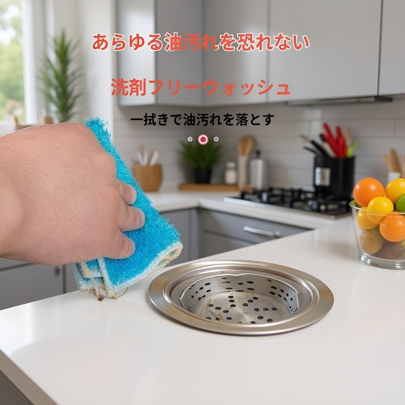 油がつきにくい耐摩耗・耐傷食器用布