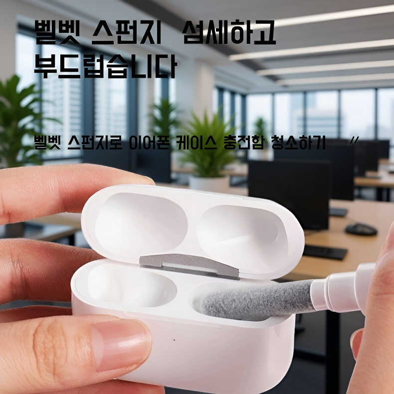 블루투스 이어폰 청소 펜 다용도 청소 펜