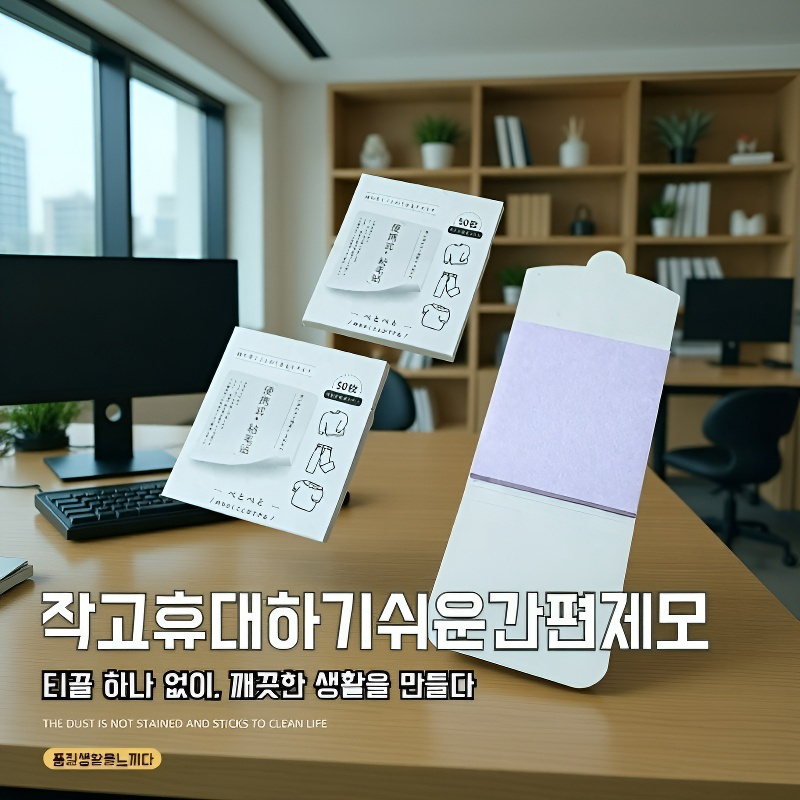  휴대용 떼어낼 수 있는 털 제거기