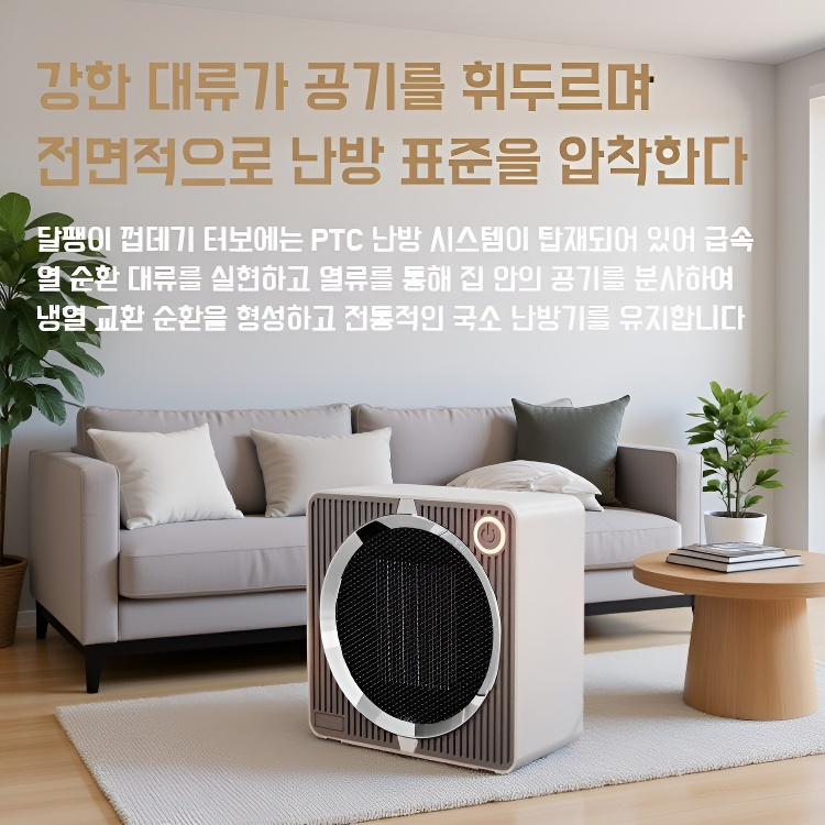 가정용 휴대용히터 세라믹 고출력 속열 휴대용온풍기 사각히터