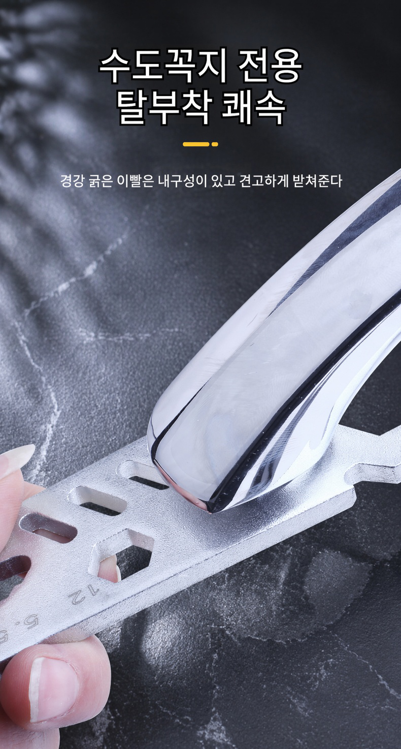 튼튼한 소재로 제작된 다기능 스패너