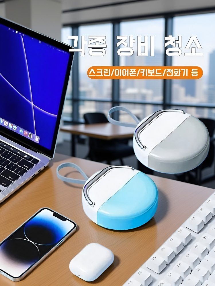 다기능 키보드 청소 브러쉬 전체 모습