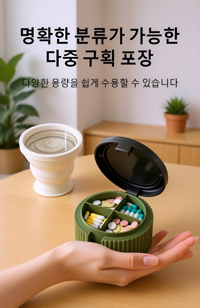 1일분식 약통 휴대용 디자인