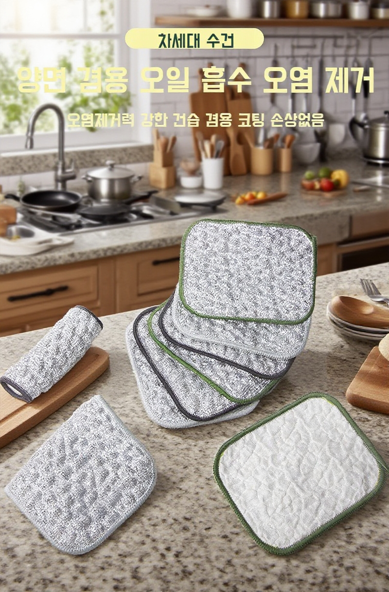 은사 면사 수건 주방 이중 두께 제품 이미지