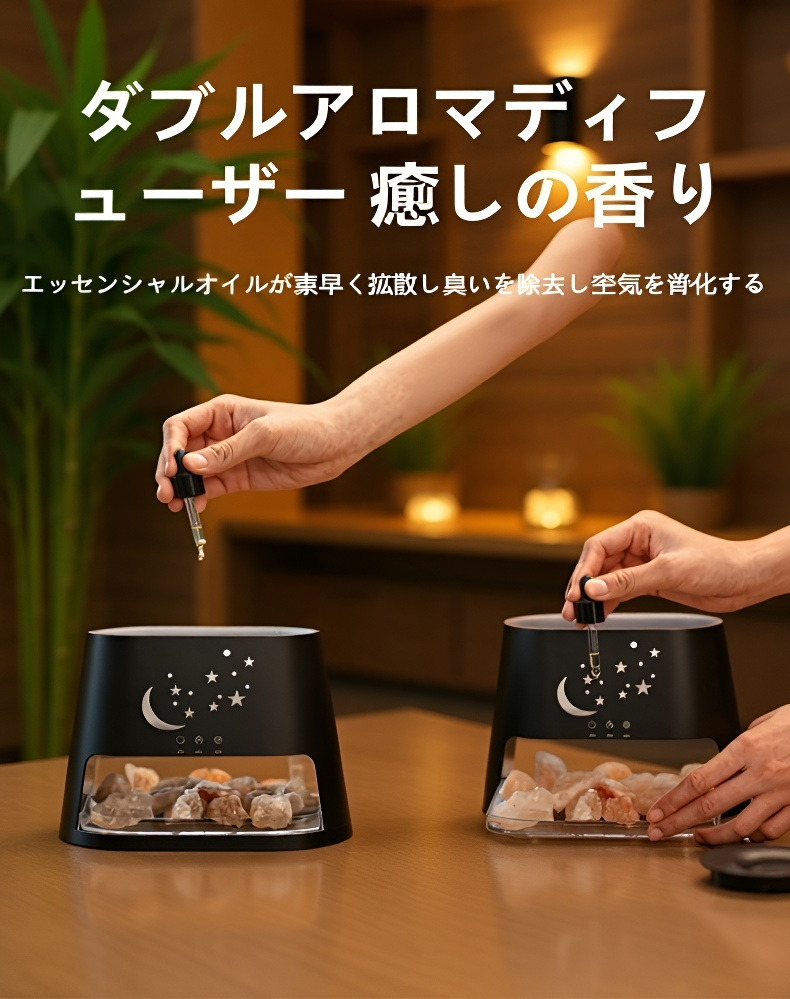 癒し空間を演出する岩塩フレームデザイン