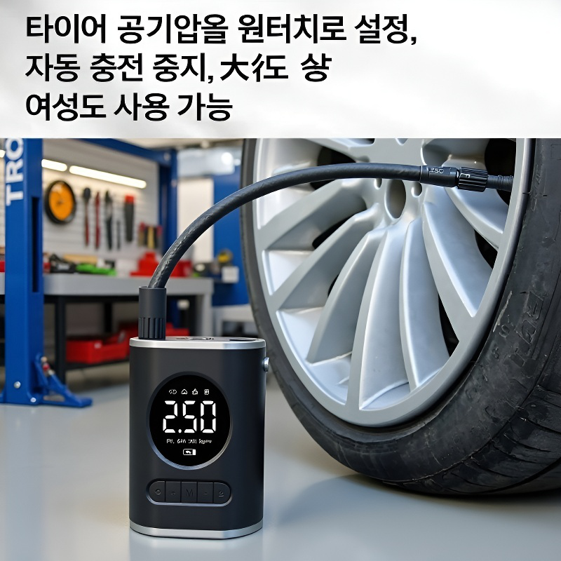 휴대용 미니 전동 에어펌프