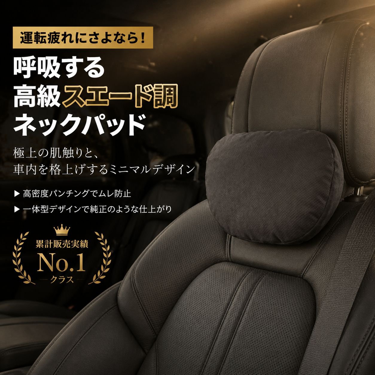 車用ヘッドレスト 吸湿通気性 クッション スエードネックピロー