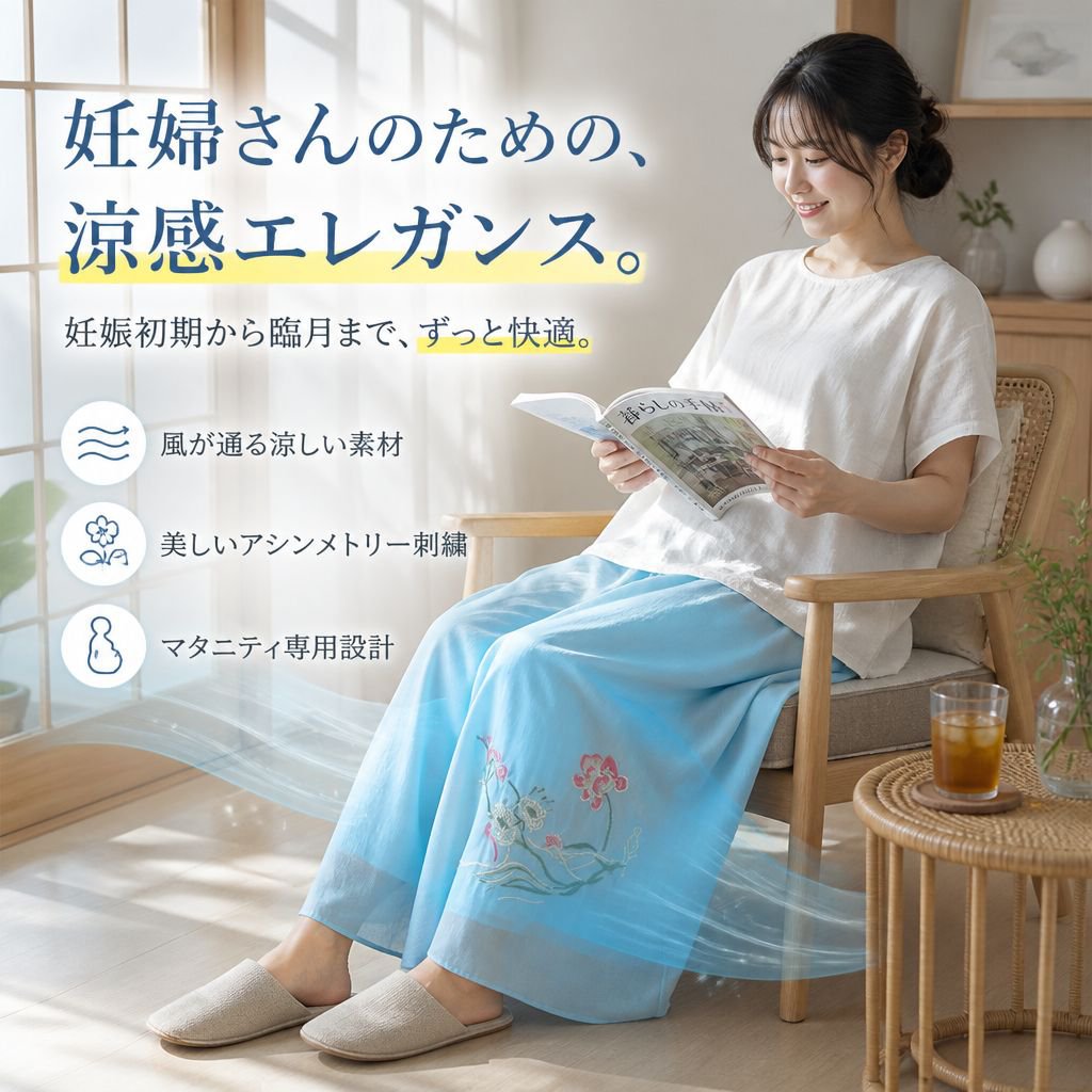 夏用通気性パールシフォンマタニティパンツ