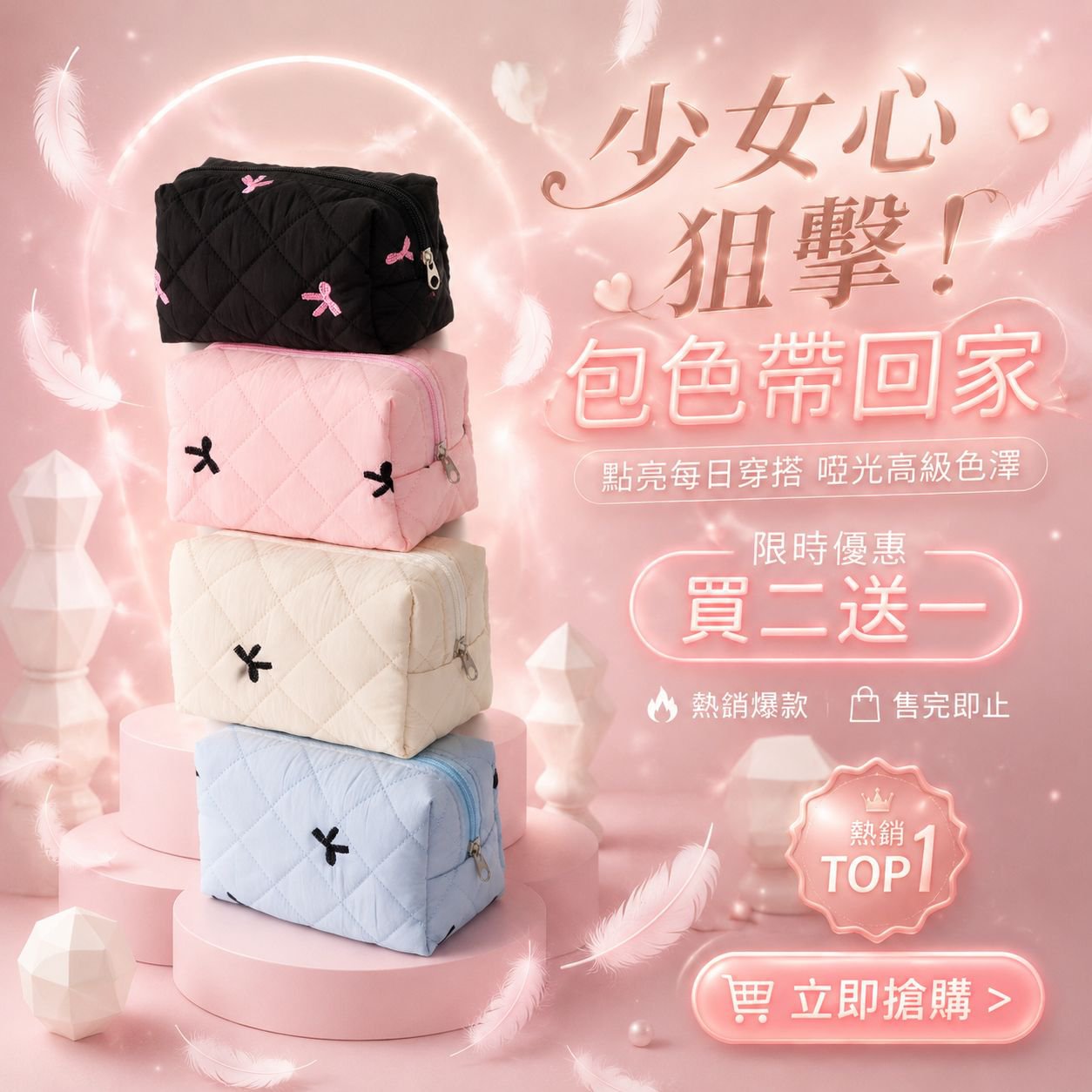 蝴蝶結絎縫女士化妝包，多功能耳機數據線收納袋