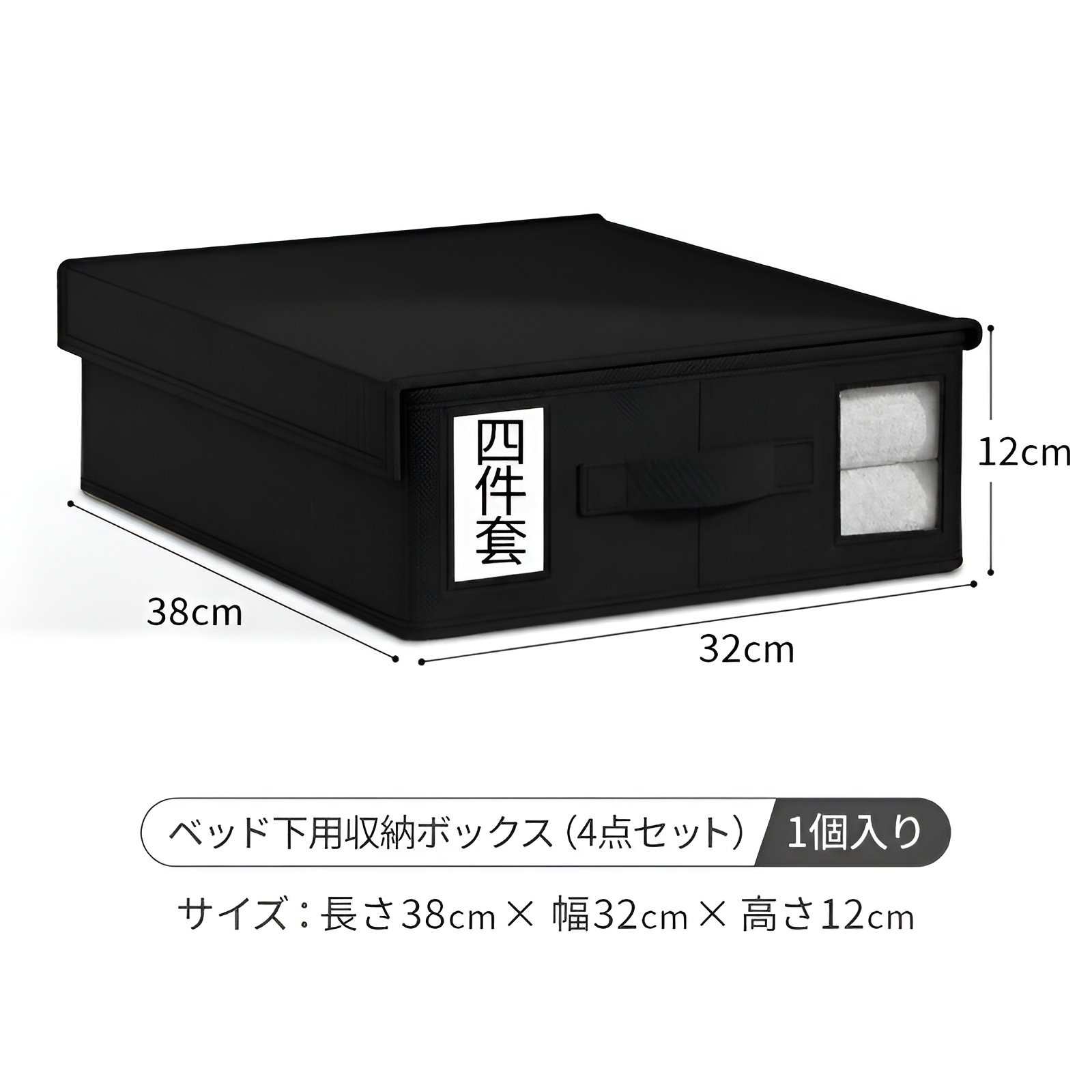 衣類、布地、ベッドシーツ、ワードローブ、寝室用掛け布団カバー、その他の収納用品を収納するための収納ボックス。