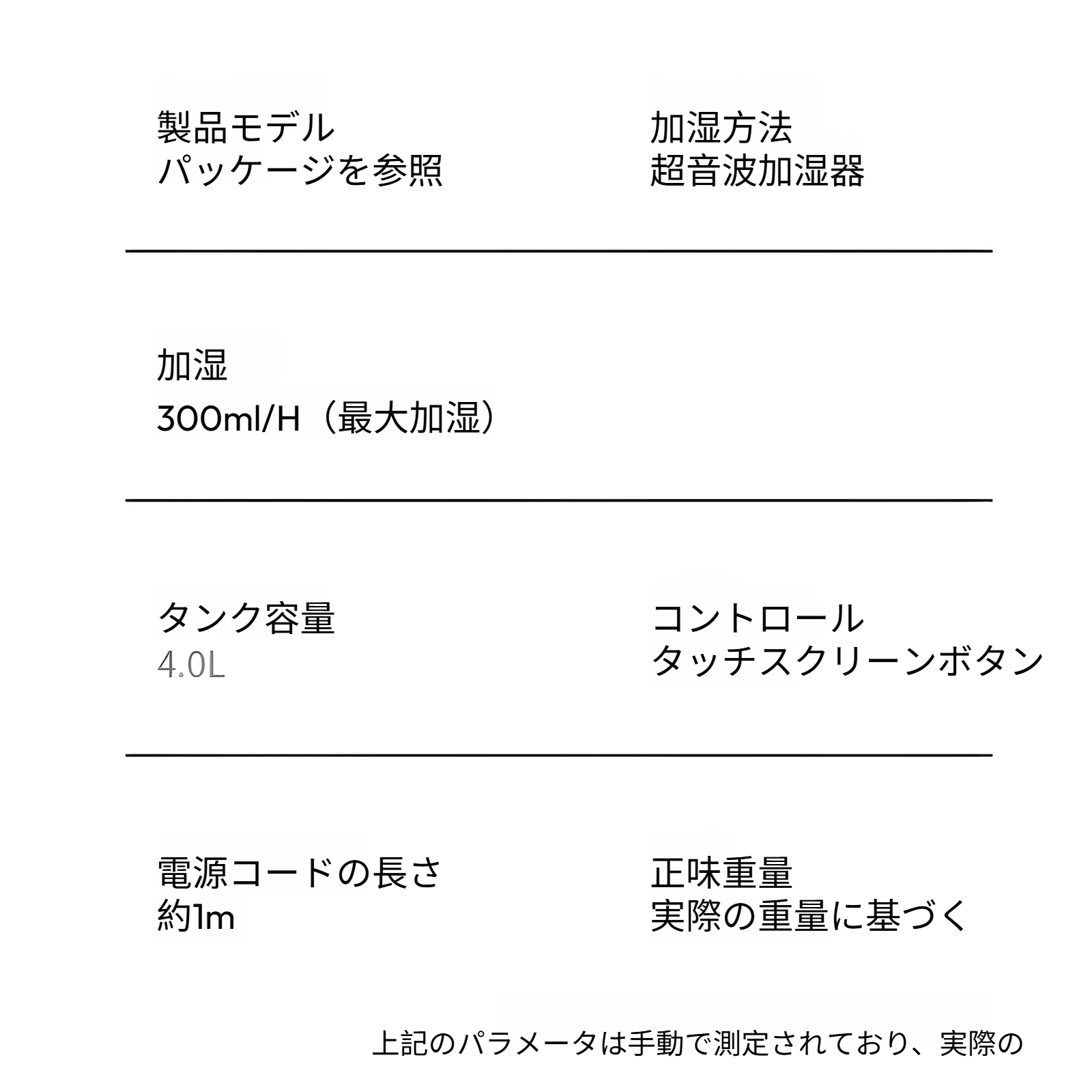 省エネ仕様のミスト加湿器