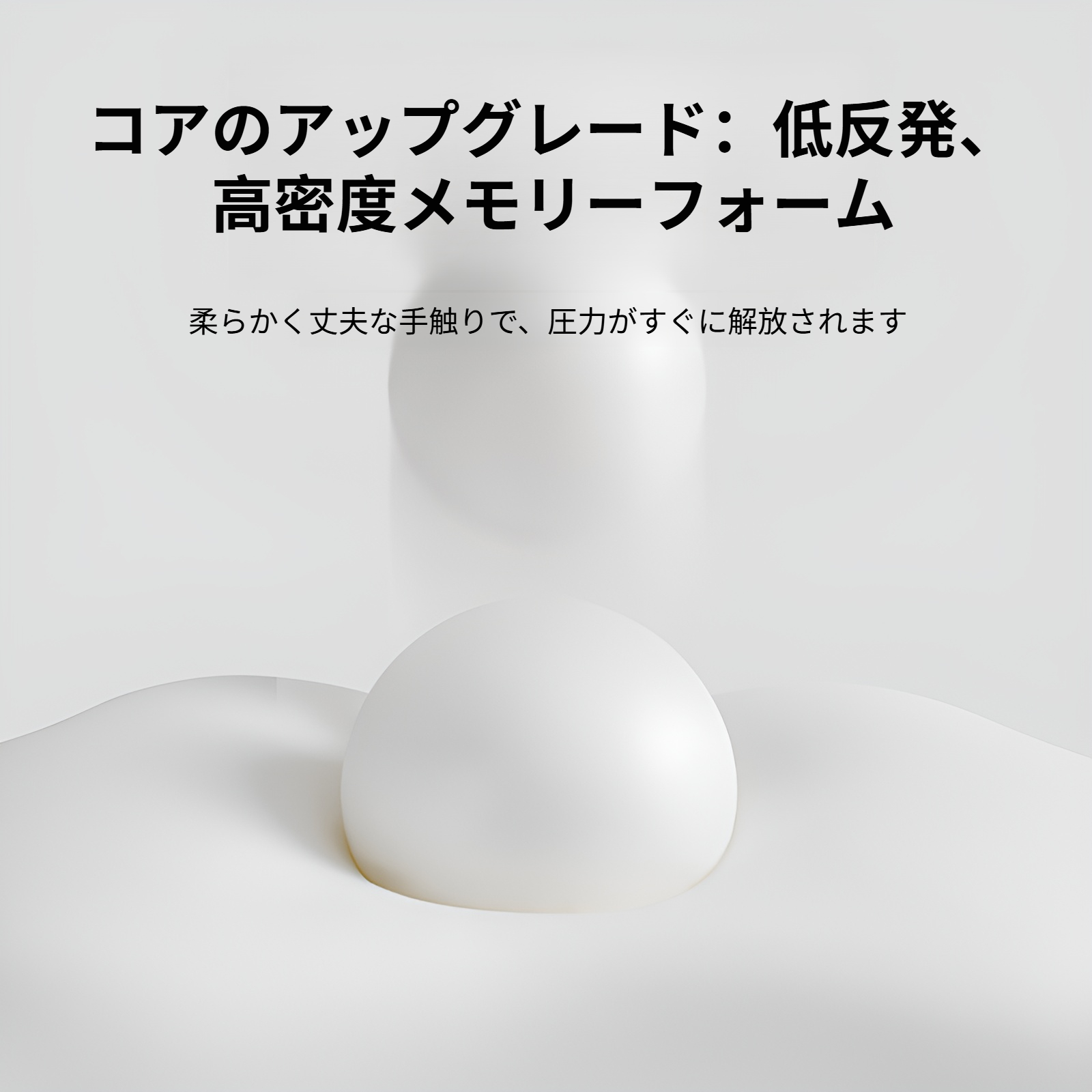 首肩想い・3WAY立体リラックスメモリー枕