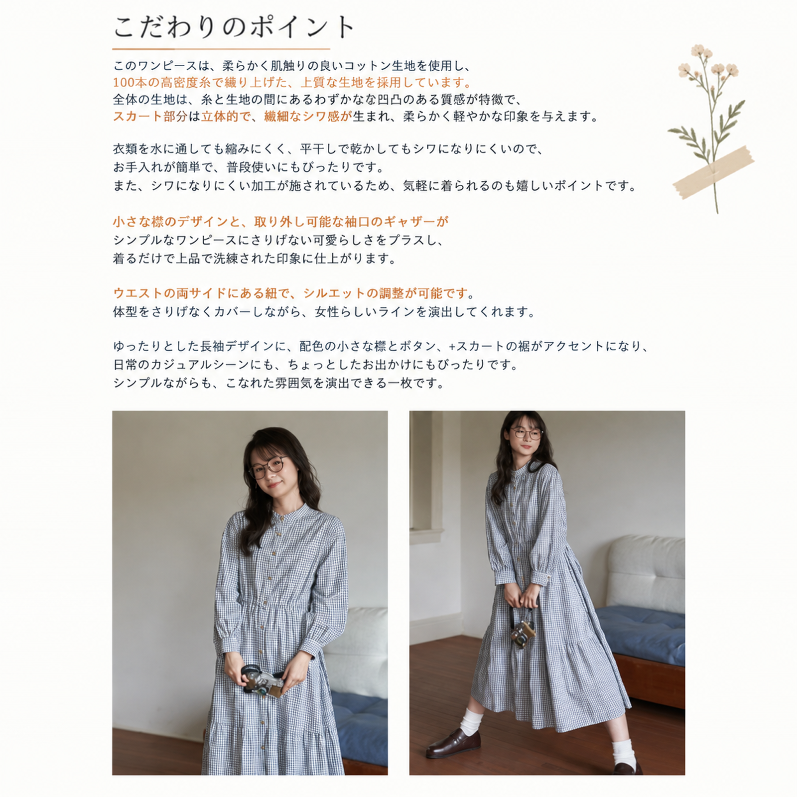 新作春秋コレクション　和風チェック柄スタンドカラーパッチワークウエストドローストリングミドル丈ワンピース（小柄な方向け）