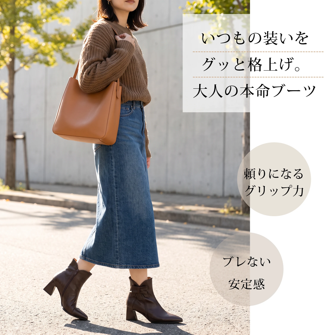毎日の通勤に最適なシンプルなレザーブーツ
