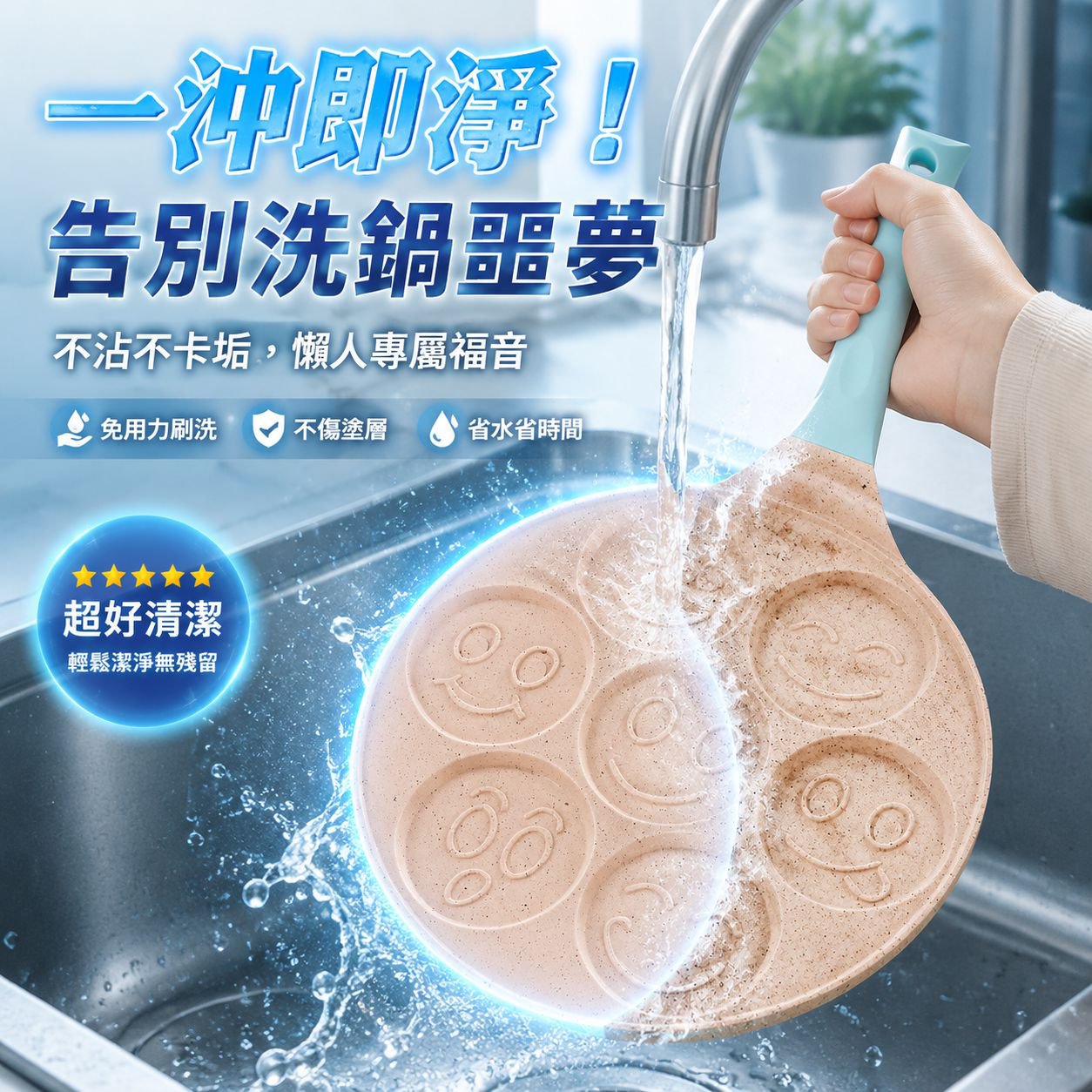 多功能七孔不沾煎蛋鍋
