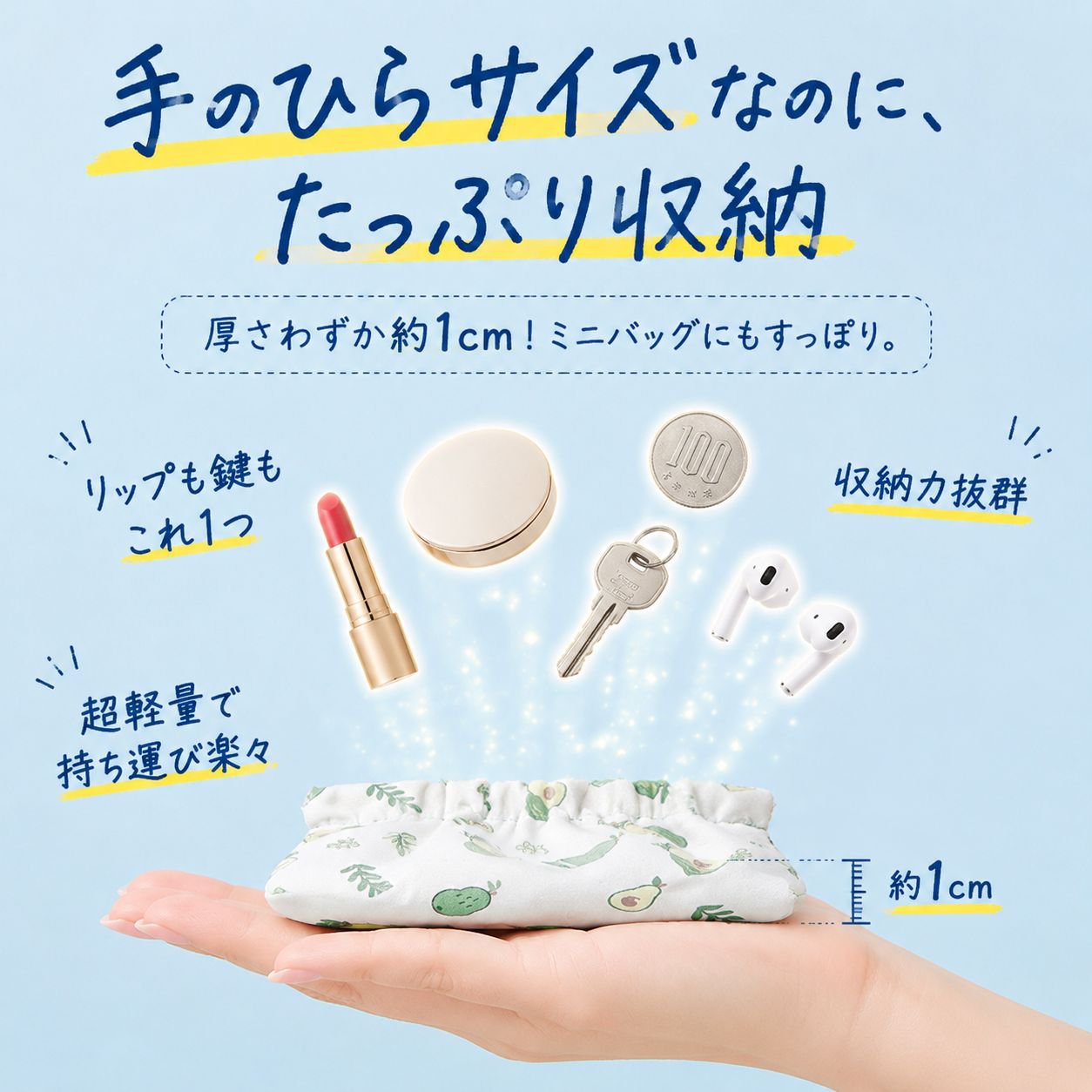 かわいいデザインの防水ミニコスメポーチ