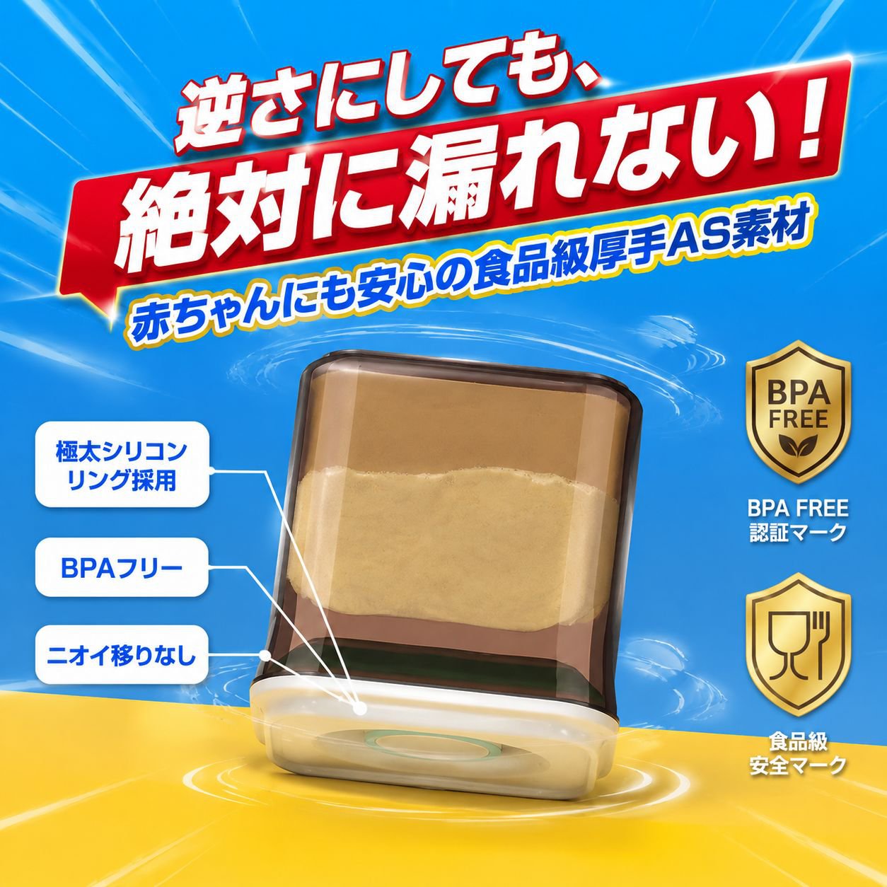 密封防湿粉ミルクケース・米粉ケース 外出用多機能分装容器