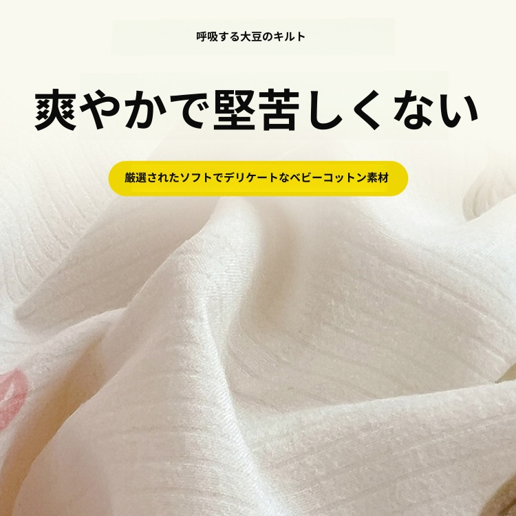 シングルベッド 大豆繊維 四季布団 厚手カバー 学生寮 春秋布団 敷き布団