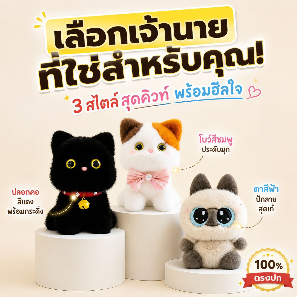 ตุ๊กตาขนนุ่มน่ารักพร้อมกลิ่นหอม ของตกแต่งโต๊ะ