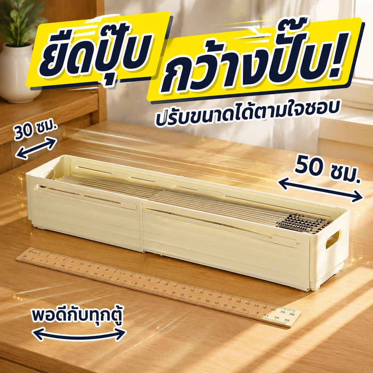 กล่องจัดเก็บอเนกประสงค์สำหรับตู้ครัวในบ้าน