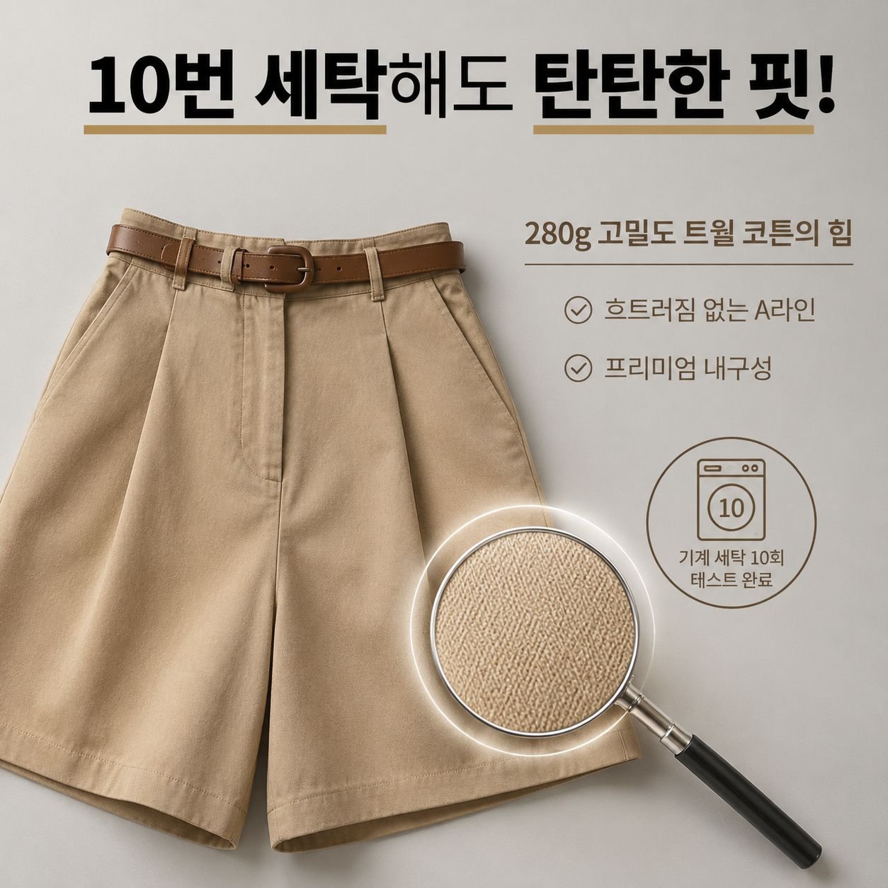 트렌디 목이버섯 와이드 5부 팬츠 투피스 세트