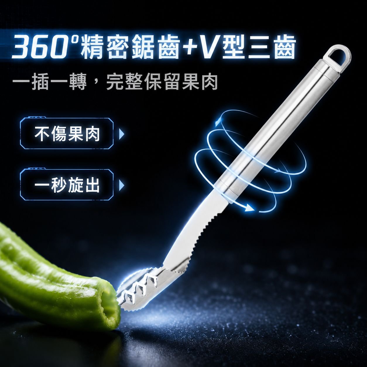 多功能紅棗去核器，廚房不銹鋼辣椒去籽神器