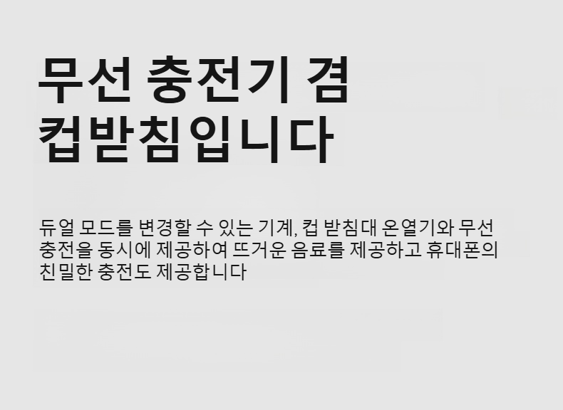 책상 위에 놓인 스마트 컵받침