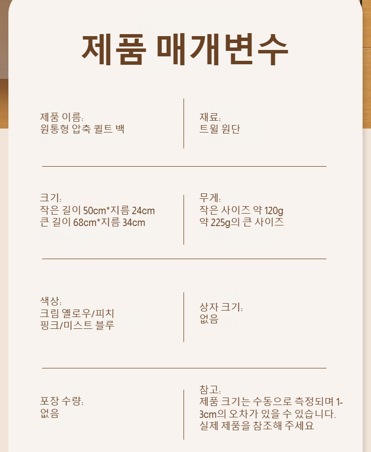 의류 및 이불 정리용 수납 가방