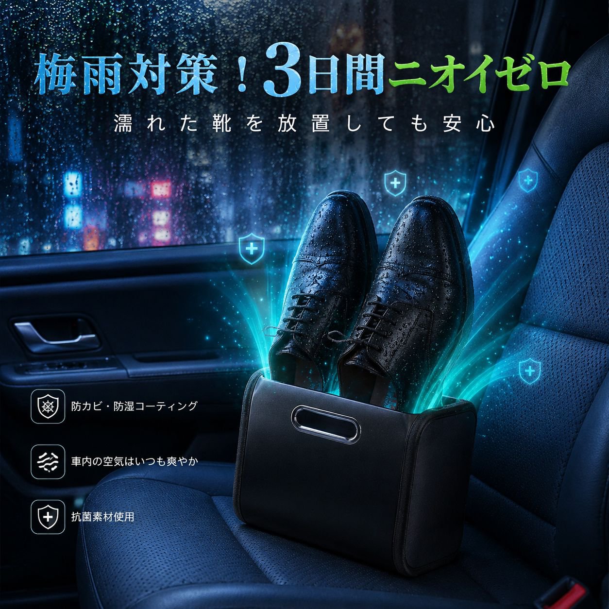 車載多機能シューズボックス収納ケース