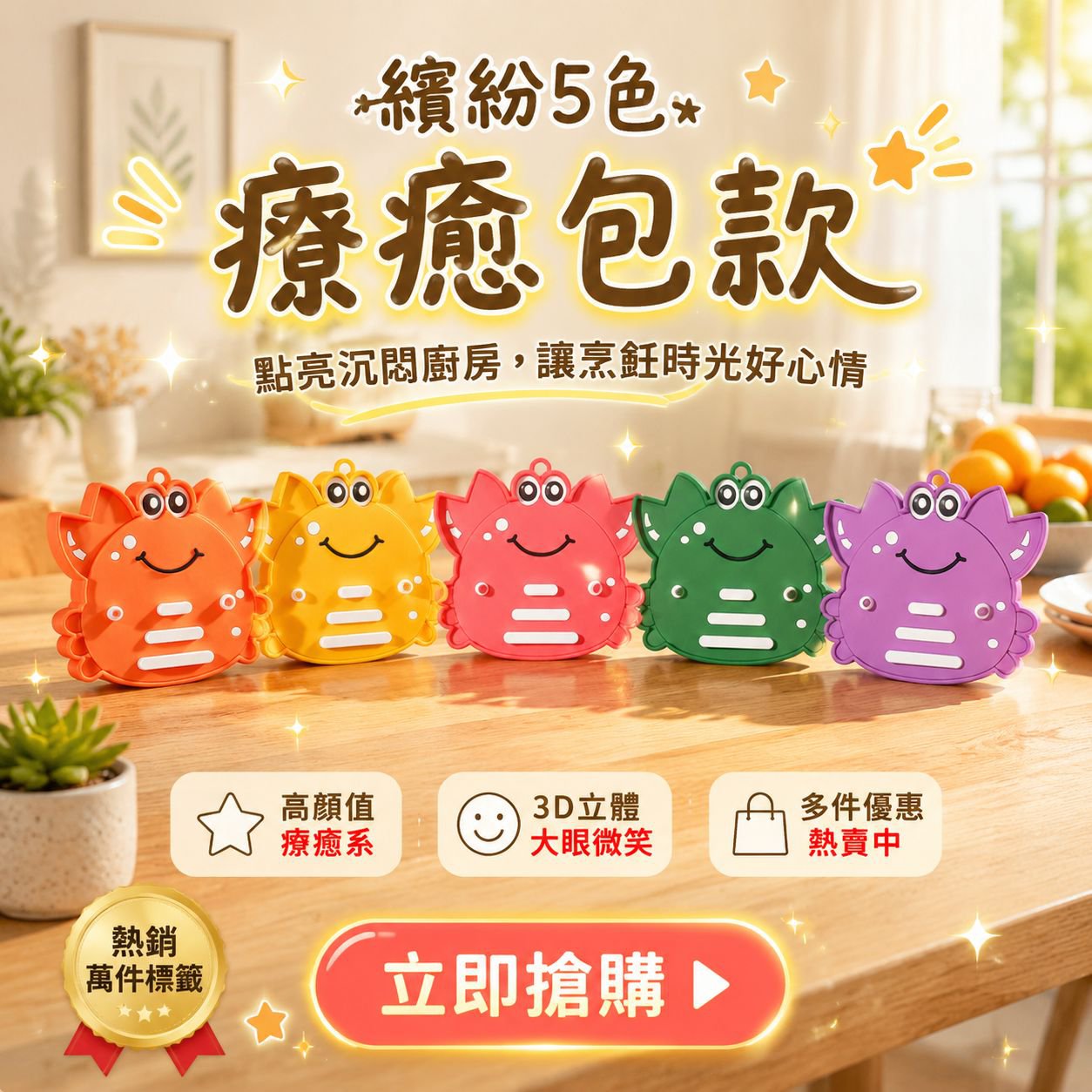 卡通螃蟹鍋蓋收納墊