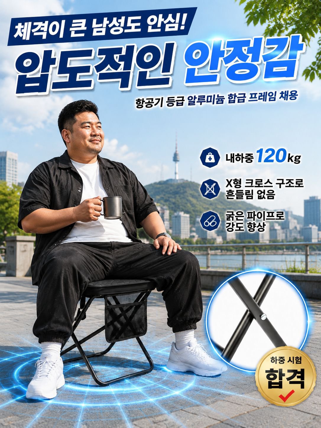 국제 최고 역학연구소 추천! 초경량 접이식 스툴