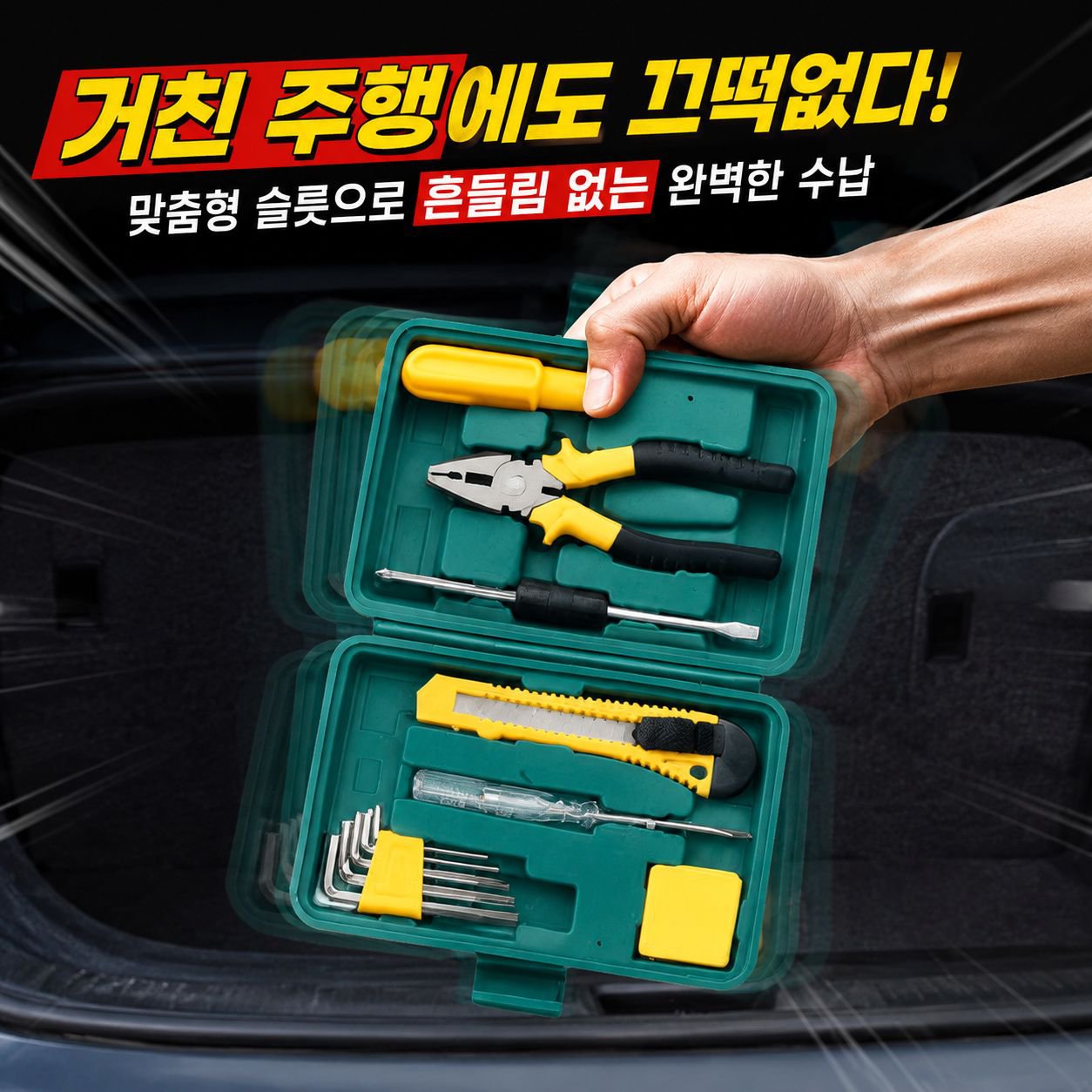 가정용 자동차 공구함 11종 수리 펜치 예비 세트
