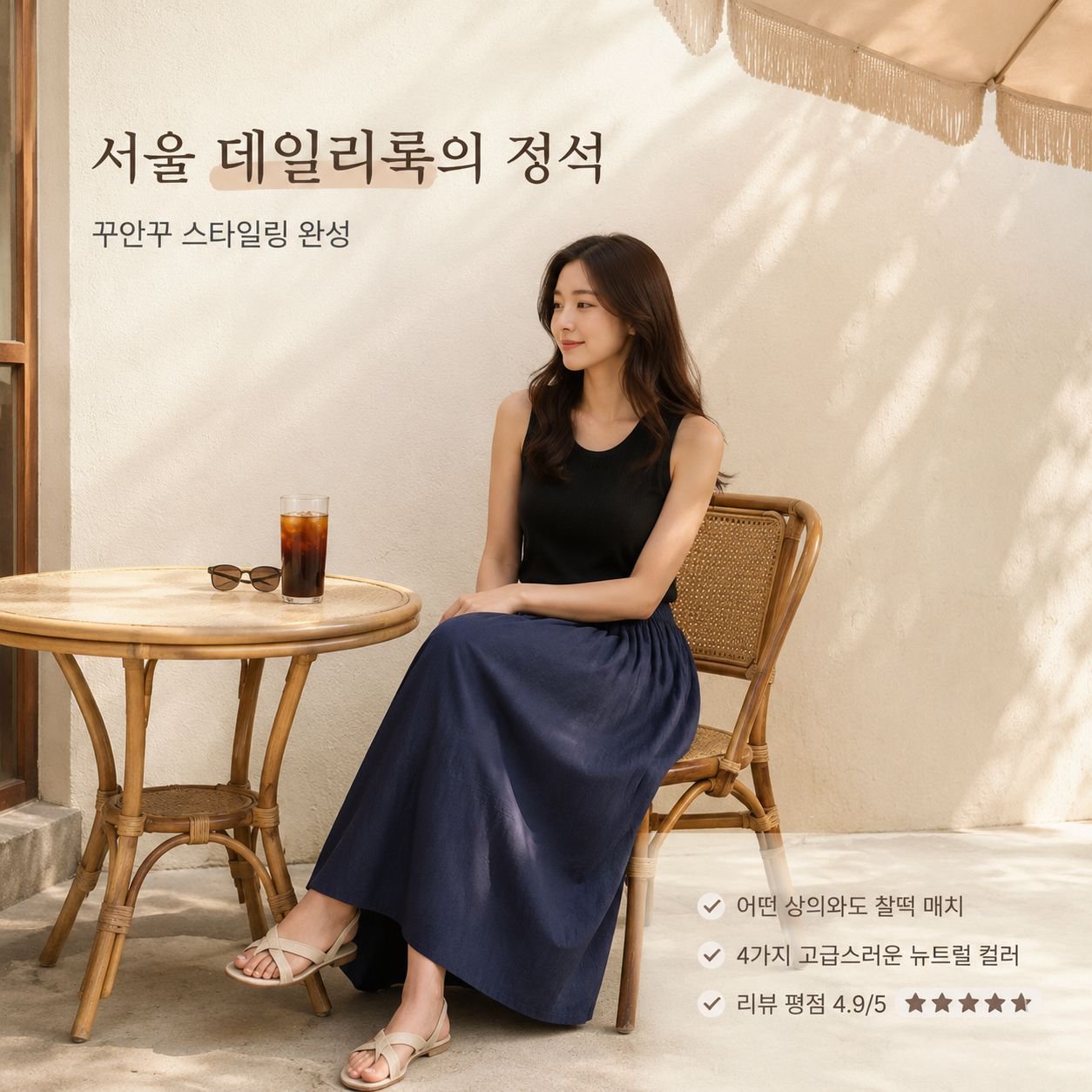 린넨 혼방 하이웨스트 A라인 롱스커트 여름 반신치마