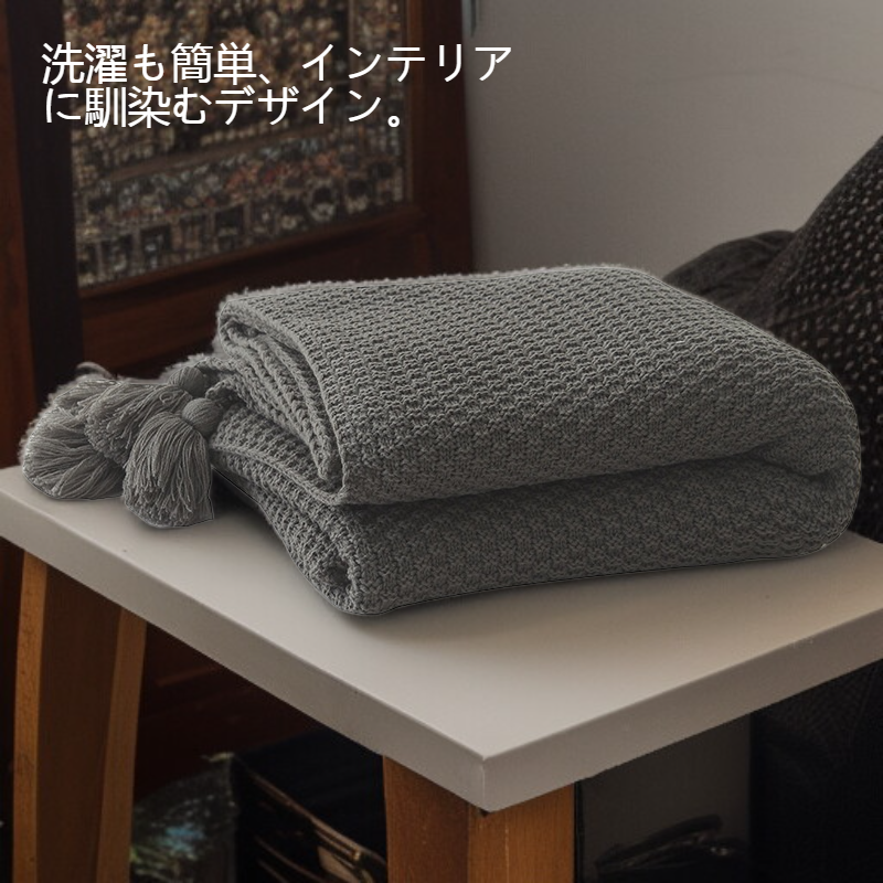 ソファフリンジニットブランケット