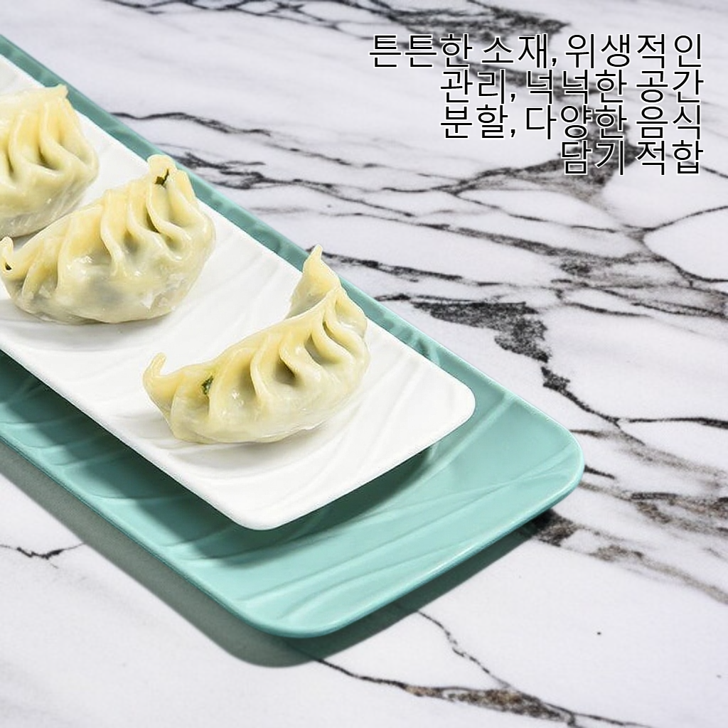 가정용 직사각형 식판