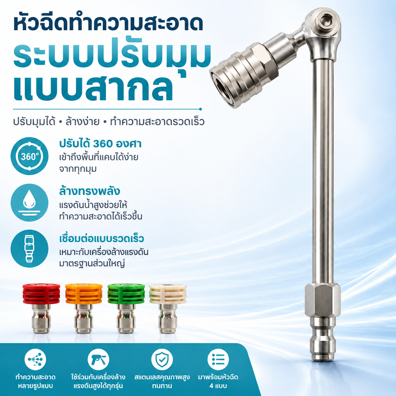 เครื่องพ่นน้ำยาแอร์ JMY-Universal