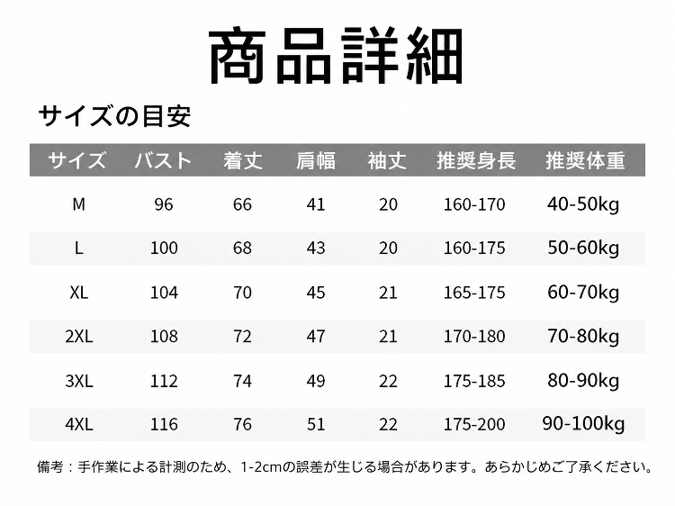 おしゃれなメンズアイスシルクコーデ