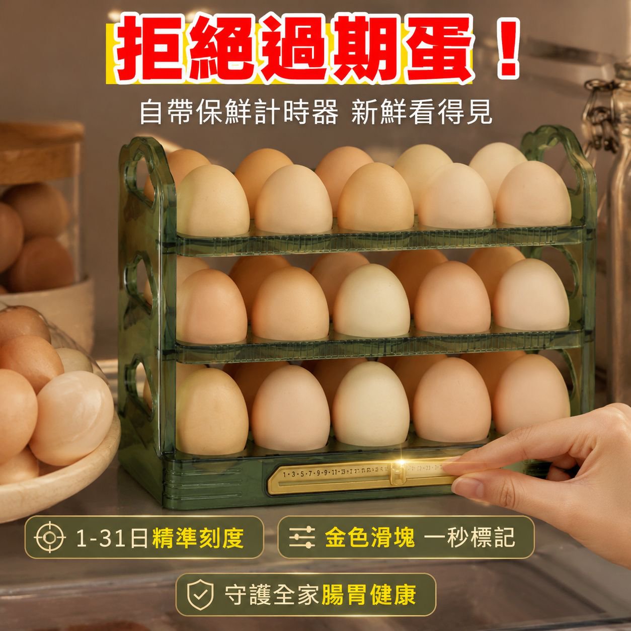 防摔冰箱雞蛋收納盒