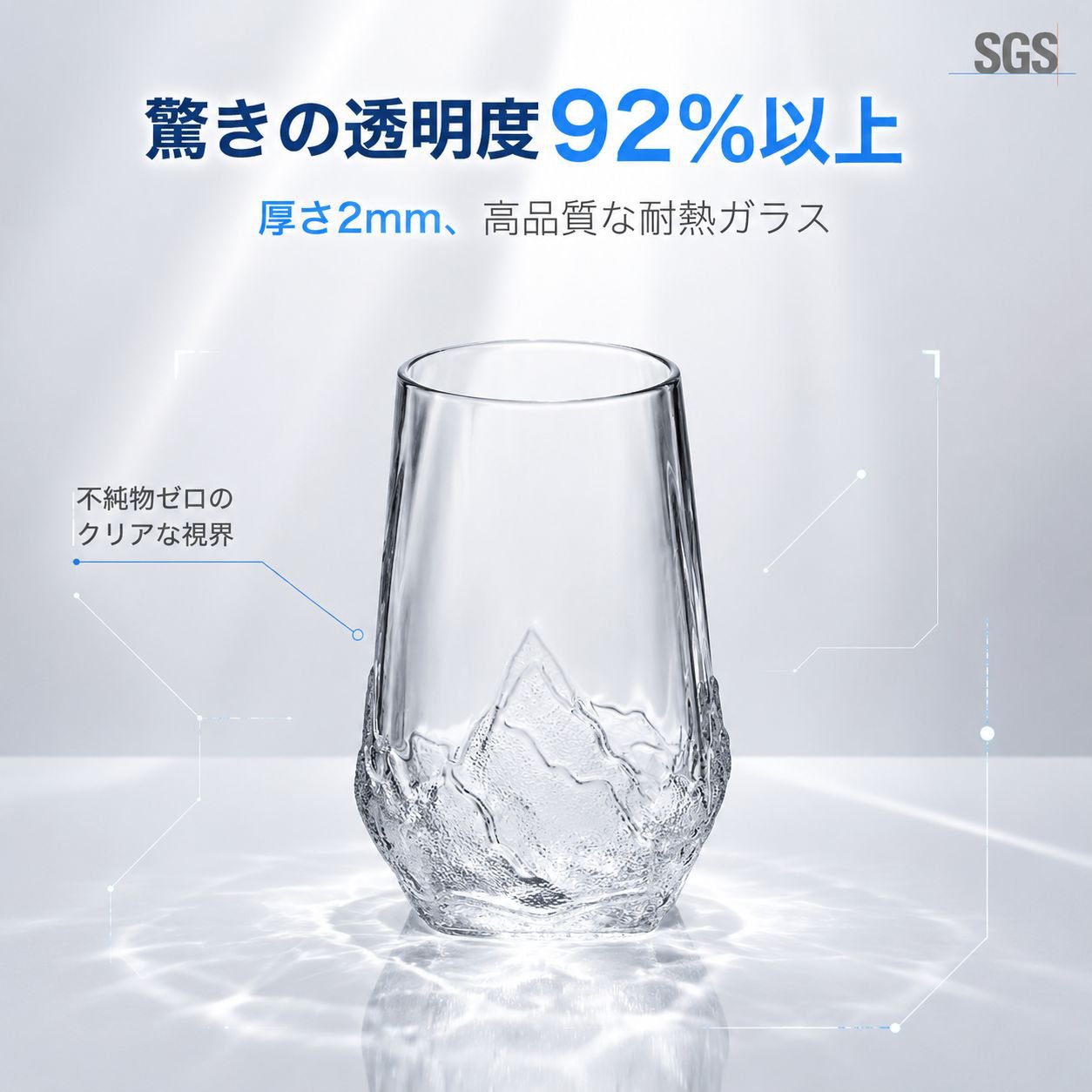 耐熱和風観山浮き彫りガラスカップ ジュースカップ ミルクカップ