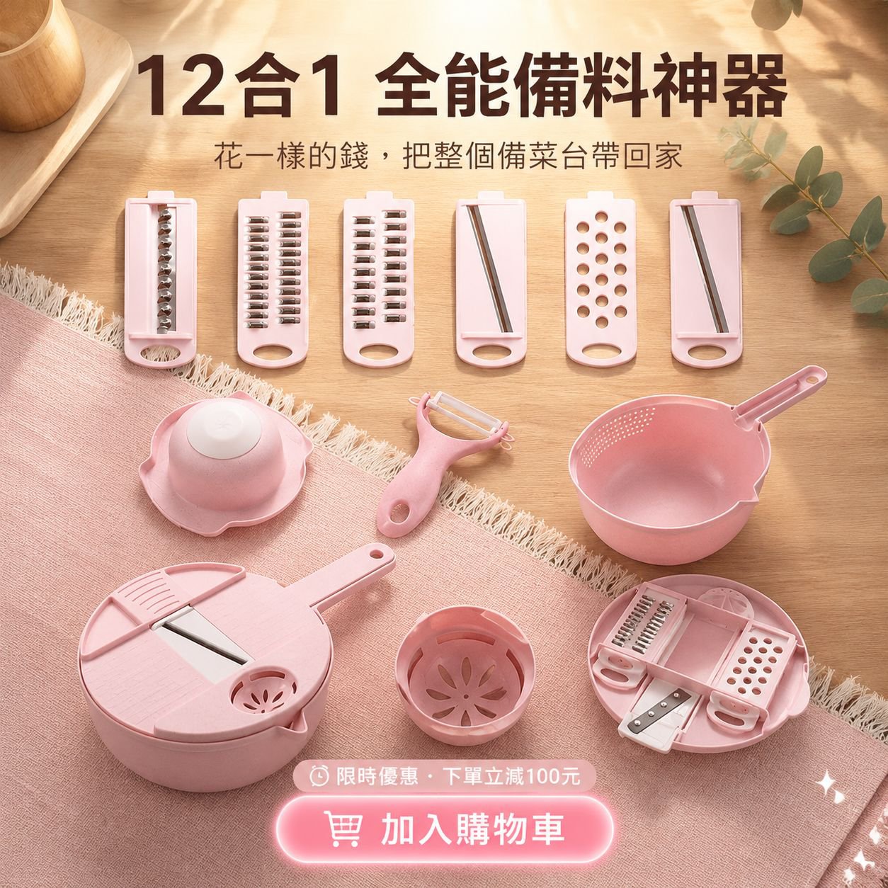 多功能蔬菜脫水器刨絲器全套六件套