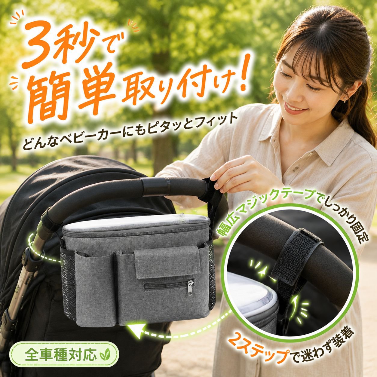 ママバッグ ベビーカー掛け 大容量収納ポーチ