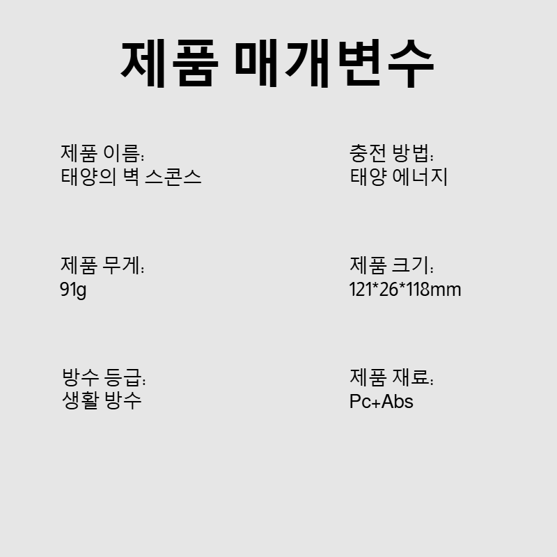 방수형 태양열 벽부착 조명