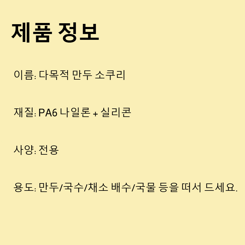 깔끔한 디자인의 내열성 국자